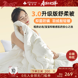 雅芳婷秋冬天使绒纤维被冬季被子宿舍单人学生被芯抑菌防螨保暖冬被家纺 热销款【3.0升级+天使绒填充】 203*229cm，适配1.5米床