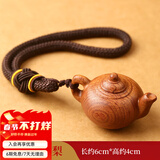 纳知轩把把壶手把件打麻将吉祥物把把胡紫檀木质赢钱神器挂件招聚财 大叶黄花梨款