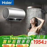 海尔（Haier）国家补贴电热水器80升 小红花JH9 无垢鲜活水净肤洗 JH7升级款 3D巨能洗 3300W瞬热家用储水式