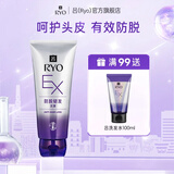 Ryo紫吕洗发水防脱发ex护发素控油蓬松爱茉莉韩国原装进口固发女生姜 【防脱EX】紫吕发膜200ml
