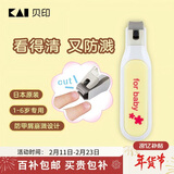 貝印（KAI）日本进口儿童指甲钳/指甲刀剪单把（指甲屑防飞溅）1-6岁 