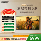 索尼（SONY）高端款 5系 K-55XR50 55英寸 MiniLed XR芯片 X90L升级款 平板电视