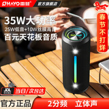 雷登（OHAYO）X10MAX无线便携式蓝牙音箱2025新款重低音炮大音量高音质户外迷你小型自行车骑行小音响防水音箱 2分频【传奇音质】35W赛道扬声器-黑 防尘防水+超长续航【当/次日达】