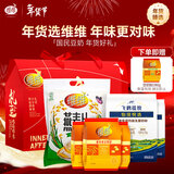 维维中老年高钙营养礼盒2240g 多重营养豆奶粉奶粉麦片春节年货节送礼