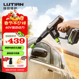 绿田（LUTIAN）40V无线洗车机家用锂电池350W高压清洗机手持充电水枪泵便携B4