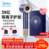美的（Midea）高速电吹风 等离子护发家用吹风筒 儿童可用负离子吹风机 智能数显屏幕FG505蓝 年会礼品 生日礼物