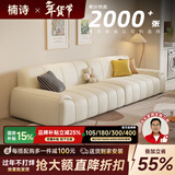 楠诗家居意式极简沙发客厅奶油风皮艺沙发现代轻奢纳帕牛皮钢琴键直排沙发 大三人位240cm 接触面纳帕真皮【乳胶座包】