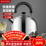 美厨（MAXCOOK）电水壶 304不锈钢烧水壶 3L加厚自动断电防干烧 TB-1011