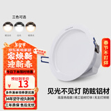 三雄极光 led筒灯射灯 超薄桶灯客厅吊顶天花灯 走廊过道嵌入式孔灯洞灯 5W暖白光2.5寸 开孔75-80mm