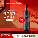 欧芭洗发水控油蓬松男士清爽柔亮洗发水A17欧巴洗头膏洗发露500g