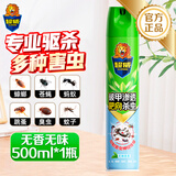 超威杀虫剂驱蚊喷雾家用室内微毒杀爬虫多种虫蚊虫蟑螂喷雾剂气雾剂 【试用装】无香无味500ml*1