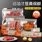 家の物语（KATEI STORY）日本保鲜袋密封袋食品级密实袋冰箱冷冻分装收纳袋封口拉链自封袋 铝箔透明款【1盒】大号 8只