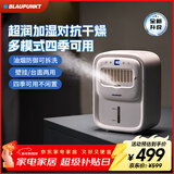 蓝宝（BLAUPUNKT）冰雾扇冷风空调扇制冷小型壁挂电风扇加湿水冷风扇冷风机防油烟节能低噪加湿器 【全新升级-X6】速降13℃