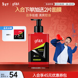 高夫净源控油祛痘150ml洁面液洗面奶 男洁面护肤 控油 祛痘