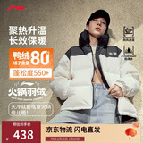 李宁火锅羽绒服丨男女同款春秋宽松立领防泼水科技面包服外套AYMU497