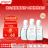 婴儿按摩油 润肤油 新生儿抚触油日本本土版*3支装