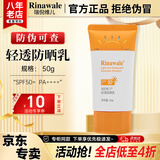 康婷瑞倪维儿瑞倪维儿轻透防晒乳霜50g SPF50+护肤品旗舰防晒霜化妆品官方正品 轻透防晒乳50g（SPF50+）