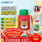 虎牌（TIGER）【京东限定】虎牌小狮子儿童保温杯学生吸管水杯一杯双盖MBJ600ml
