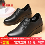 蜘蛛王（SPIDER KING）单鞋女浅口女士皮鞋舒适百搭厚底坡跟工作职业妈妈鞋 黑色 37