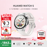 华为（HUAWEI）手表WATCH 5【国补15%】智能运动健康eSIM独立通话血氧呼吸体温监测风险评估送男女士朋友4Pro 42mm金星白丨白色素皮复合表带【皮表带+贴膜】