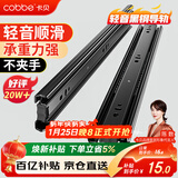 卡贝抽屉轨道滑轨滑道三节抽屉拉轨导轨衣橱柜五金配件10寸25cm一副装