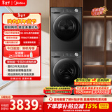 美的（Midea）洗烘套装 12KG滚筒洗衣机全自动+变频热泵烘干机 MG120V36T+VH36T 以旧换新 国家补贴 除菌除螨
