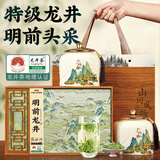御兴特级明前龙井茶2026年新茶 杭州高山头采绿茶 茶叶礼盒装260g送礼
