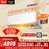 松下空调洵风三代1.5匹1级能效变频挂机母婴级除菌健康风 原装压缩机铜管国家补贴CS-DG35K410Q