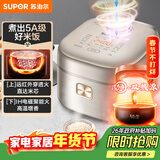 苏泊尔（SUPOR）电饭煲3-4人柴火饭大容量4升远红外IH加热电饭煲家电家用智能多功能蒸米饭煮粥锅电饭锅SF40HC786
