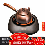 容山堂侧把铜壶手工泡茶烧水壶加厚煮茶壶家用木把煮茶壶功夫茶具煮茶器 素纹款+小悦黑胡桃电陶炉套装