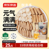 京东京造 元气四宝茶30袋黄芪党参麦冬西洋参男女滋补元气茶气血药食同源