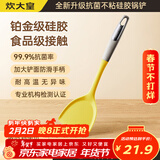炊大皇99.9%抗菌硅胶锅铲 炒菜铲家用铲子炒锅不粘锅专用加长铲子