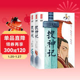 搜神记：全2册（文白对照典藏版！460多个故事+1165条知识点注释+10幅全彩插图+白话译者获丁玲文学奖、徐志摩诗歌奖！）