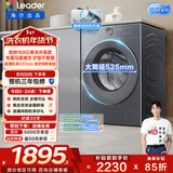 统帅（Leader）海尔出品 云朵滚筒洗衣机 全自动精华洗 10公斤超薄 京东自营以旧换新家电补贴XQGL100-LD659SU1