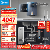 美的（Midea）省芯直饮冷热净水器套装【白泽1000+管线机239D+银河前置99】0阻垢剂反渗透过滤 家用壁挂式净饮机