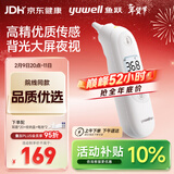 鱼跃(yuwell)医用红外耳式体温计婴儿耳温枪发烧测温枪温度计YHT103