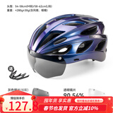 洛克兄弟 骑行头盔带风镜山地公路自行车头盔男女一体成型炫彩安全帽 渐变紫 ：58-62cm 灰色+透明镜片