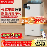 亚都（YADU）空气净化器 卫健委备案 冠状病消毒机 UFCO分解技术除甲醛烟味异味除甲流KJ550F-T550(Hi)甲醛数显