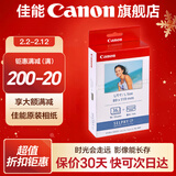 佳能（Canon）cp1500\cp1300相纸 照片打印机相纸耗材照片纸墨盒 KL-36IP（5英寸36张+1个色带）
