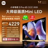 小米电视S Pro Mini LED 65英寸 3200nits 1792分区 288Hz 以旧换新 L65MB-SP平板显示器智慧屏家电