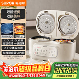 苏泊尔（SUPOR）电饭煲2.5L+2.5L双胆双控上下双热源蓝钻不粘锅内胆家用电煮锅多功能一锅多用微压电饭锅25TC0052