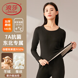 浪莎女秋衣秋裤 7A抑菌发热羊毛桑蚕丝加绒厚款 打底衫保暖内衣套装