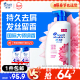 海飞丝香氛洗发水恬雅清新750g 洗头膏去屑止痒控油持久留香 睡莲花香调