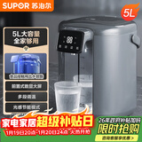 苏泊尔（SUPOR） 电热水瓶热水壶 5L大容量八段智能保温恒温304不锈钢 电水壶烧水壶SW-50T102