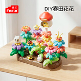 费乐（FEELO）大颗粒百变拼装积木玩具男女孩新年礼物生日中配版79颗粒L3101