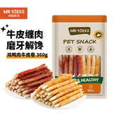 约克先生狗狗零食360g宠物泰迪幼犬成犬肉条磨牙棒洁牙咬胶鸡鸭肉干牛皮卷