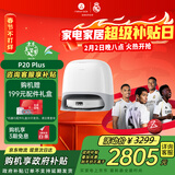 石头（roborock）扫地机器人扫拖一体 P20 Plus 扫拖洗烘一体机 自动集尘热水洗拖布擦地拖地洗地机吸尘器 A1960RR