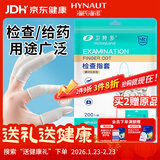 海氏海诺医用橡胶手指套 一次性给药上药肛门妇科私处检查指套200只