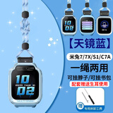 轩邑 适用小米米兔儿童电话手表C7A/7X/7/S1挂绳c7a手表挂脖尼龙加粗挂绳7x手表绳S1防丢防断耐用