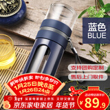 富光泡茶师双层玻璃水杯隔热透明茶水分离泡茶杯办公商务男士便携杯子 蓝色340ml【塑玻款】 240ml